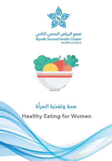 HEM4.20.0001041 Healthy Eating for Women.pdf